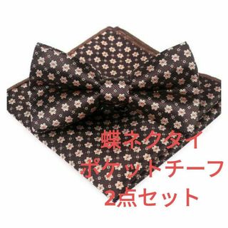 蝶ネクタイ　チーフ　2点セット　格子柄　ドット　ワンタッチ　ネクタイ　格安　小物(ネクタイ)