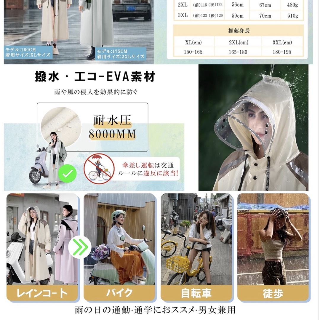 レインコート 自転車 リュック　反射テープ 通勤通学 防風防水 男女　収納袋 レディースのファッション小物(レインコート)の商品写真