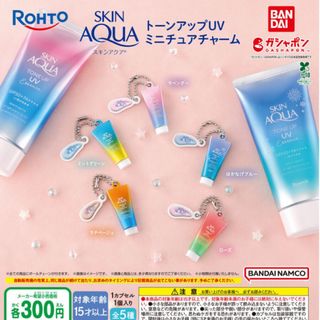 ロート製薬スキンアクア トーンアップUVミニチュアチャーム　全5種セット(その他)