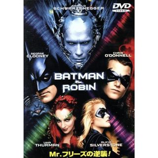 バットマン＆ロビン　Ｍｒ．フリーズの逆襲！(外国映画)
