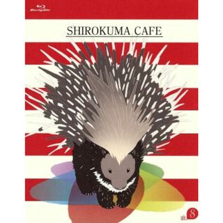 しろくまカフェ　ｃａｆｅ．８（アニメイト限定版）（Ｂｌｕ－ｒａｙ　Ｄｉｓｃ）(アニメ)
