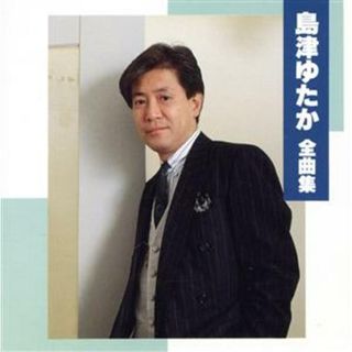 全曲集(演歌)