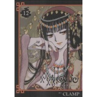 ×××ＨＯＬｉＣ(１２) ＫＣＤＸ／ＣＬＡＭＰ(著者)(青年漫画)