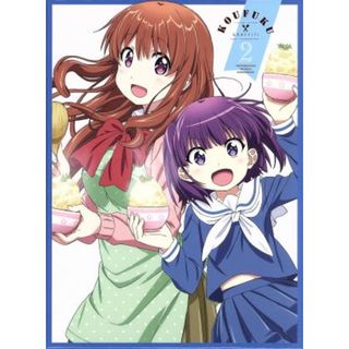 幸腹グラフィティ　第２巻（Ｂｌｕ－ｒａｙ　Ｄｉｓｃ）(アニメ)