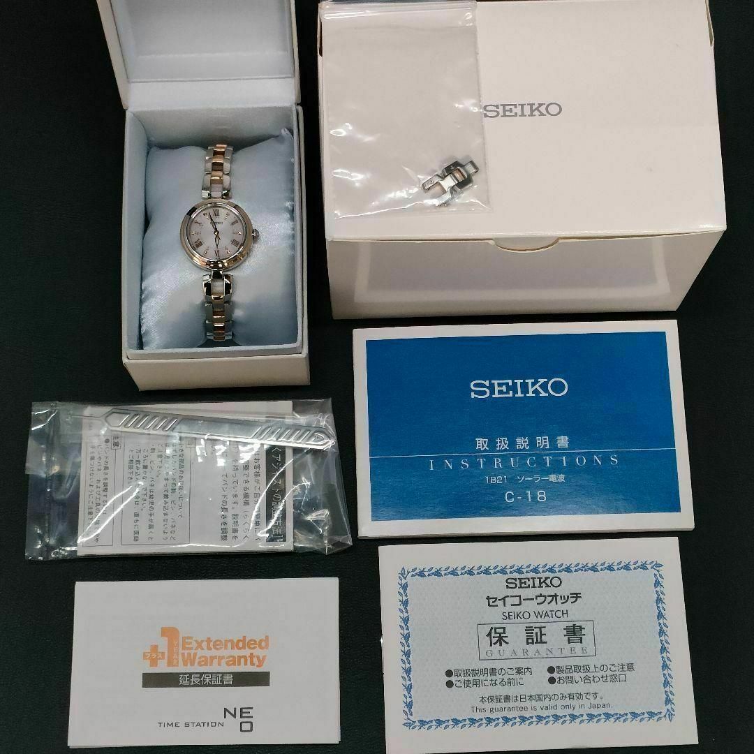 SEIKO - 美品 SEIKO セイコー ホワイト ゴールド 電波ソーラー