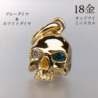 K18 オッドアイ ミニスカル ペンダント 18金(ネックレス)