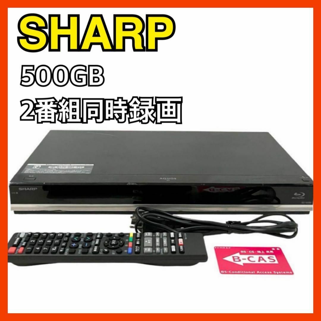 動作良好　シャープ　AQUOS ブルーレイ　BD-W580 SHARP AQUOS ブルーレイレコーダー【BD-W580】
