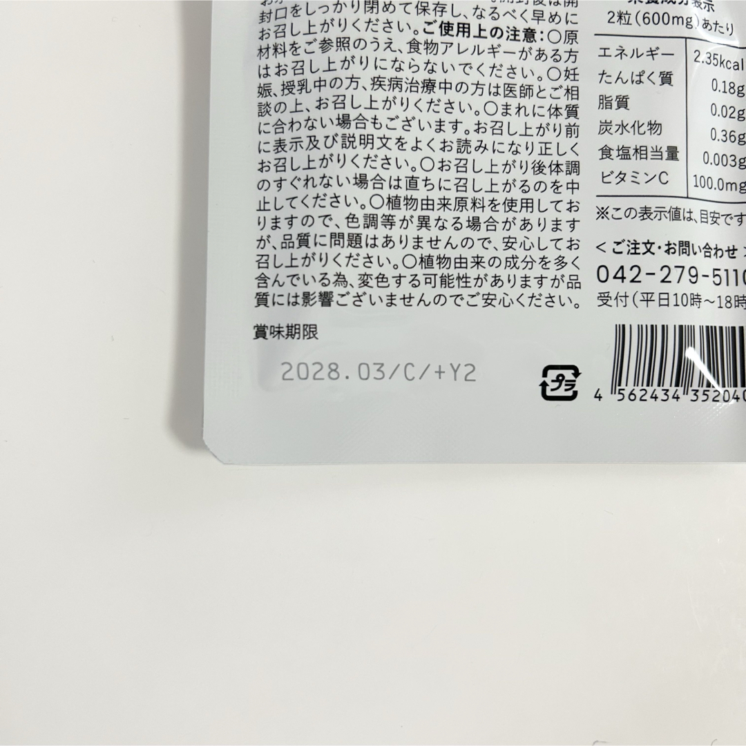 【新品未開封】セルノートBVLINE サプリメント 60粒 3袋 コスメ/美容のダイエット(その他)の商品写真