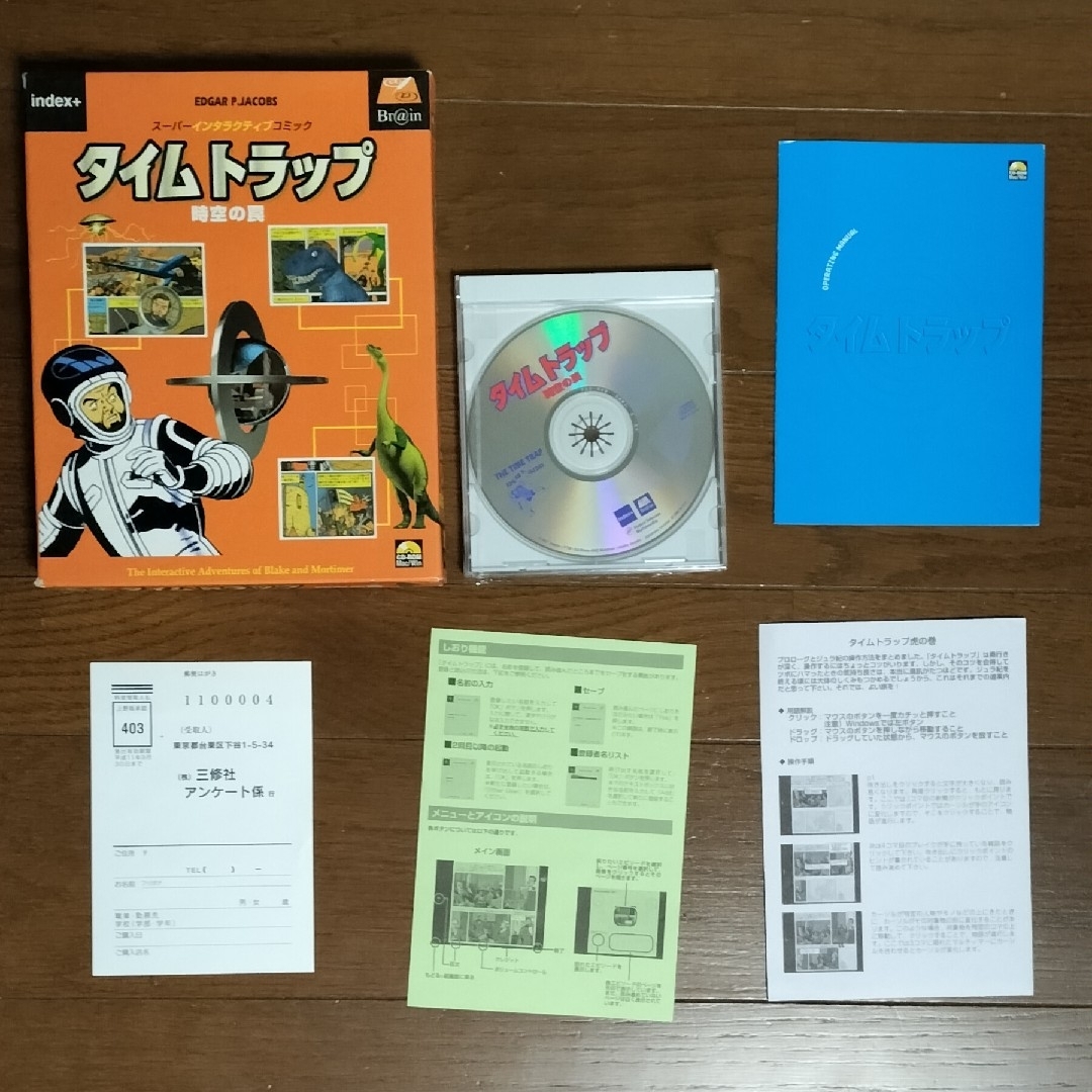 Microsoft(マイクロソフト)のタイムトラップ　時空の罠　PCゲーム　Windows　Mac CD−ROM エンタメ/ホビーのゲームソフト/ゲーム機本体(PCゲームソフト)の商品写真