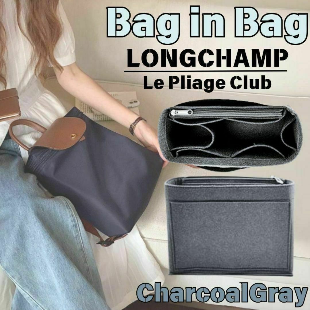 ロンシャン BAGINBAG Lサイズ バッグインバッグ リュック　チャコール レディースのバッグ(リュック/バックパック)の商品写真