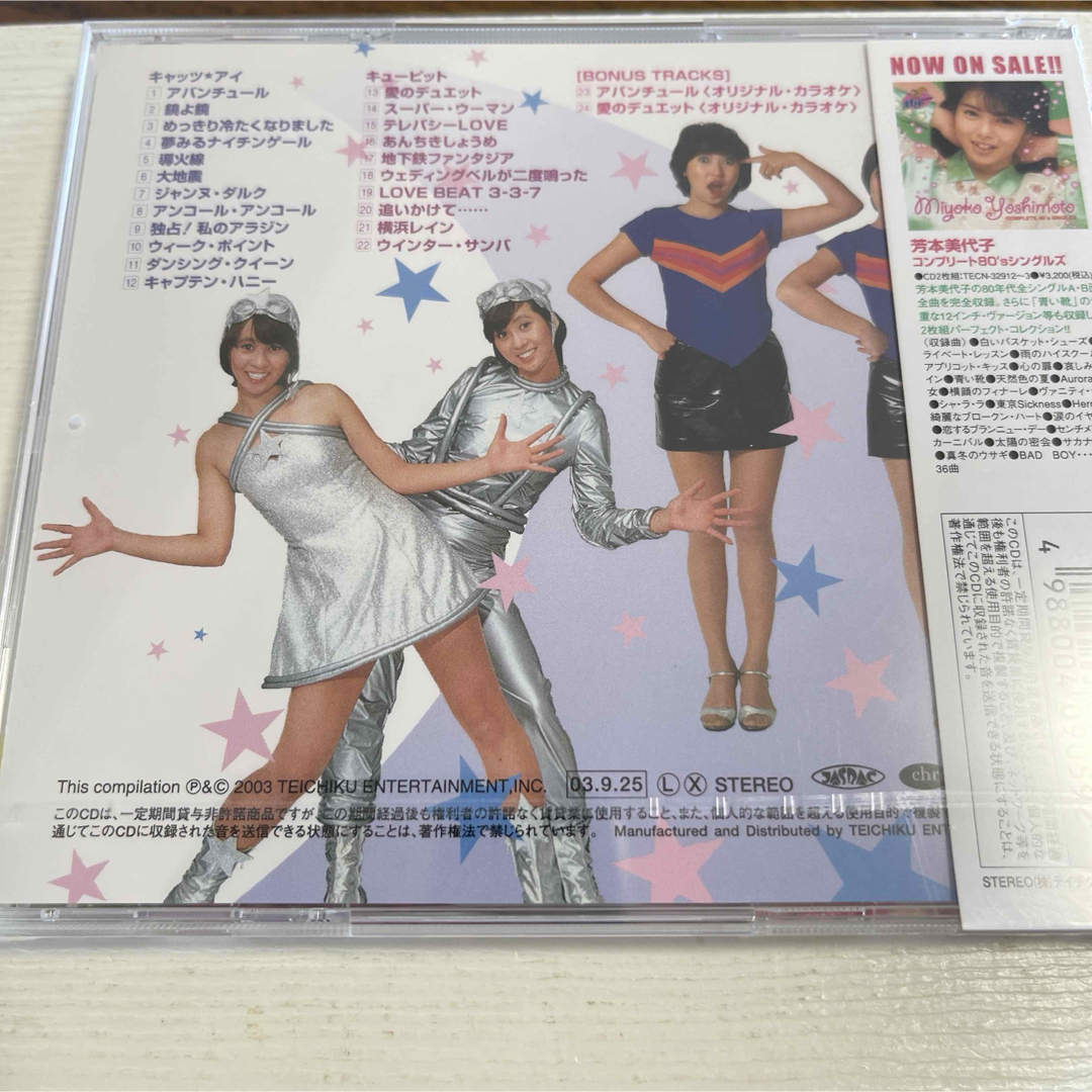 新品　キャッツ★アイ VS キューピット コンプリート コレクション　ベスト エンタメ/ホビーのCD(ポップス/ロック(邦楽))の商品写真