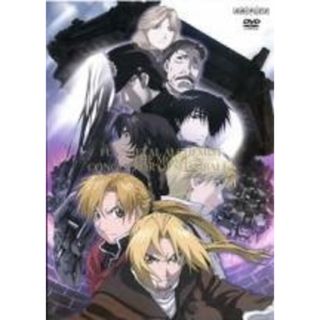 【中古】 劇場版 鋼の錬金術師 シャンバラを征く者 [レンタル落ち] [DVD](アニメ)