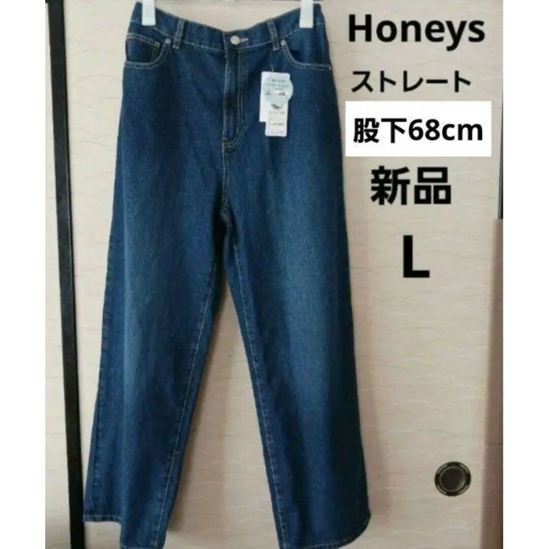 HONEYS(ハニーズ)のHoneys ストレートパンツ 股下68cm デニム ワイドパンツ ハイウエスト レディースのパンツ(デニム/ジーンズ)の商品写真