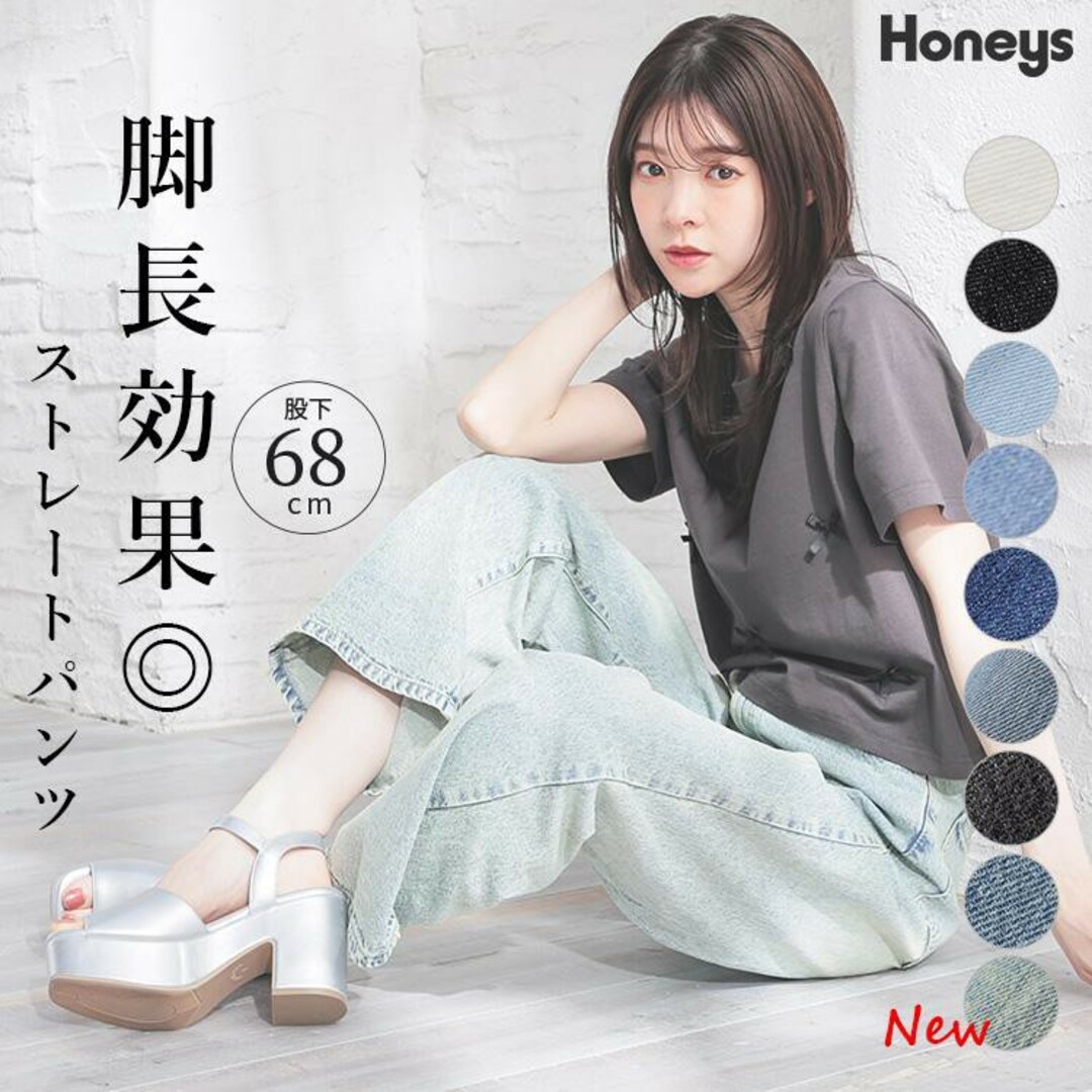 HONEYS(ハニーズ)のHoneys ストレートパンツ 股下68cm デニム ワイドパンツ ハイウエスト レディースのパンツ(デニム/ジーンズ)の商品写真
