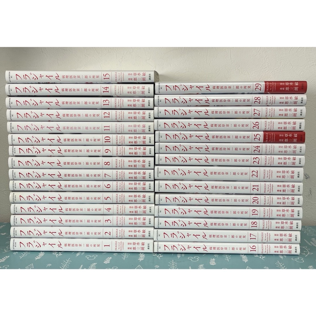 フラジャイル 1巻～29巻 全巻セットの通販 by nos｜ラクマ