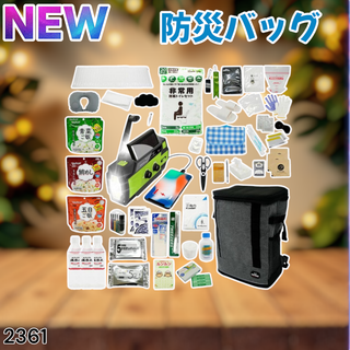 #2361 防災 バッグ 51点セット 緊急時 災害 ※一部地域離島別途配送料有