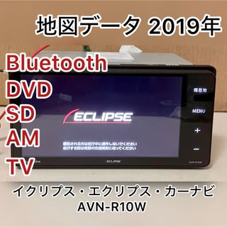 イクリプス・エクリプス・カーナビ・AVN-R10W 2019 (M124)(カーナビ/カーテレビ)