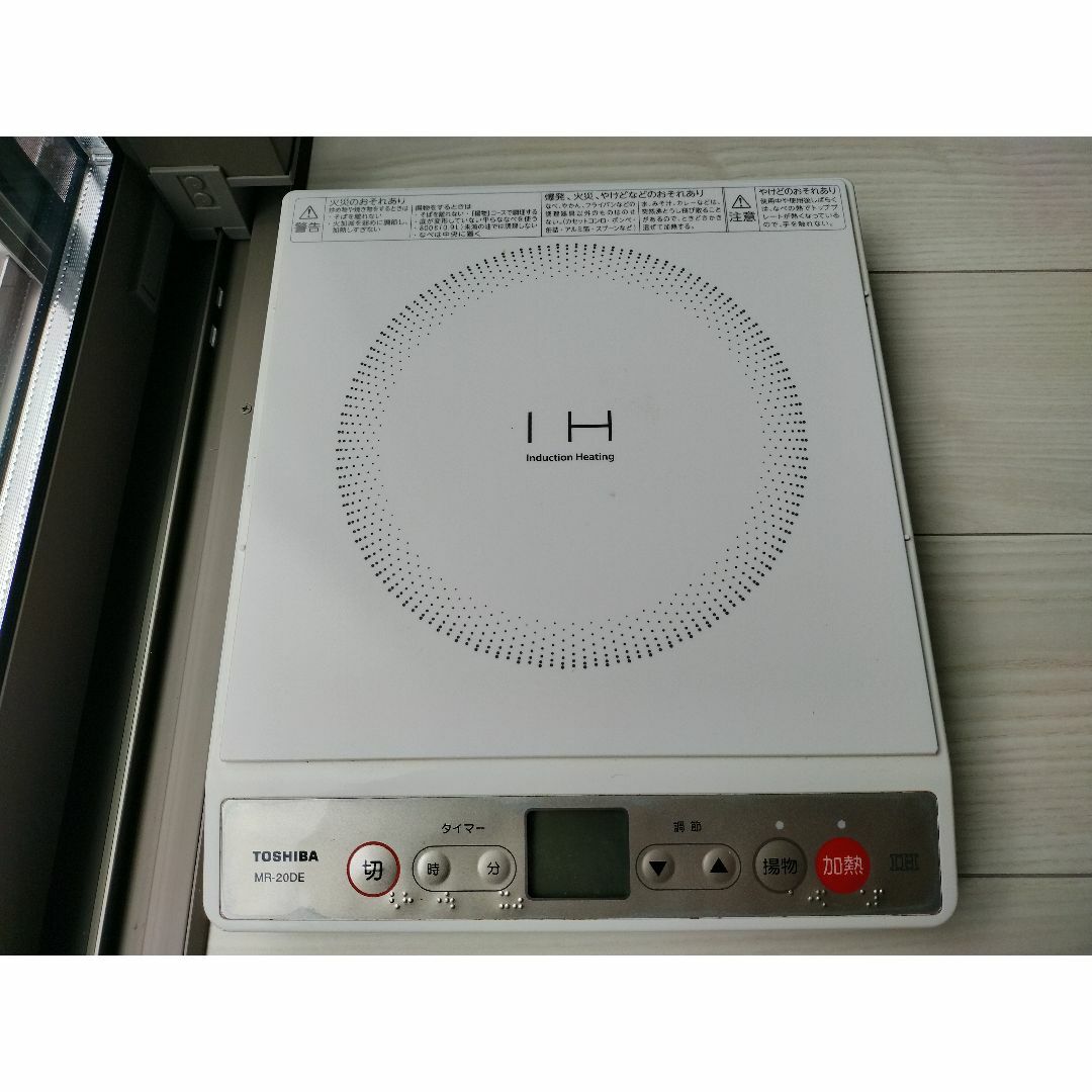 東芝(トウシバ)の東芝 IHI 調理器 MR-20DE スマホ/家電/カメラの調理家電(調理機器)の商品写真