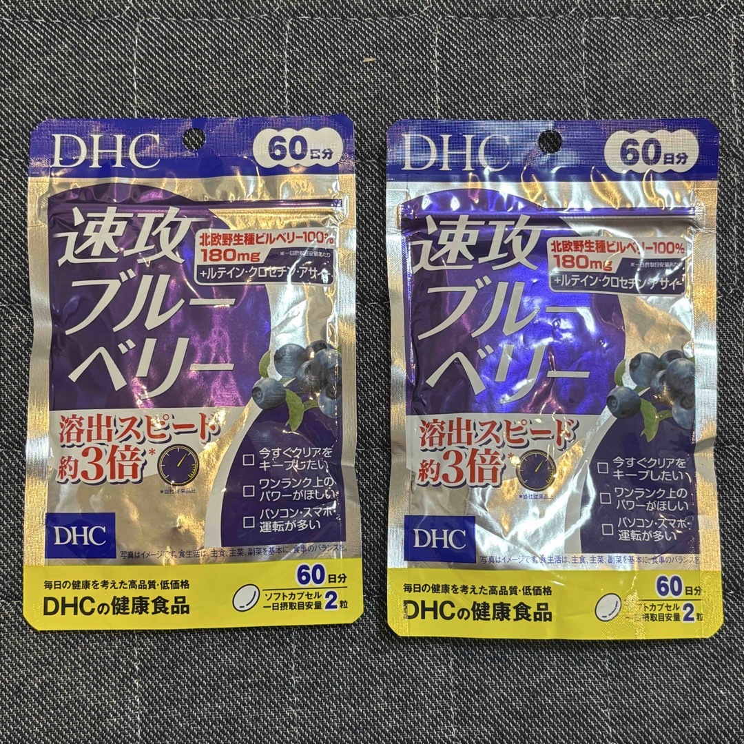 DHC(ディーエイチシー)のDHC 速攻ブルーベリー　60日分 2袋セット 食品/飲料/酒の健康食品(その他)の商品写真