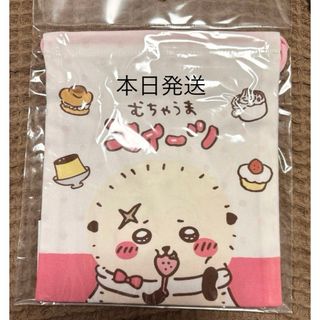 ちいかわ ラッコのほどよいサイズの巾着（むちゃうまスイーツ）(キャラクターグッズ)