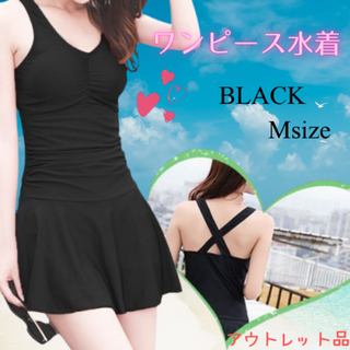 ワンピース水着 ブラック M ★アウトレット品★(水着)