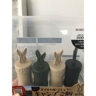 BOSCO×DODコラボ　スパイスボトル　ボスコ(その他)