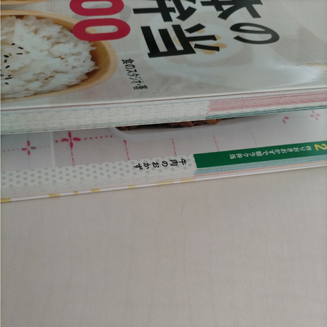 基本のお弁当４００ エンタメ/ホビーの本(料理/グルメ)の商品写真
