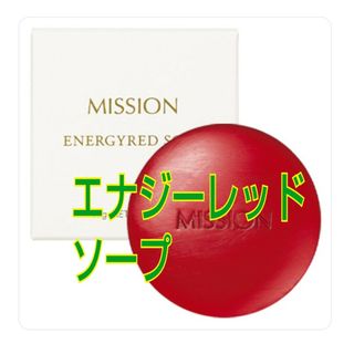 透明美肌ヘ♪洗顔ソープセール★エナジーレッドソープ★和漢ハーブエキス★(洗顔料)