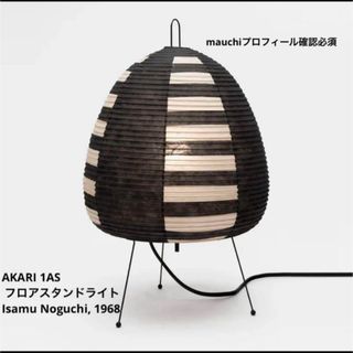 イサムノグチ AKARI アカリ 10A リプロダクト品 保証あり 34 イサムノグチ アカリ akari 10A オゼキ リプロダクトの通販 by