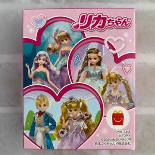 マクドナルド(マクドナルド)のマクドナルドハッピーセット【リカちゃん シャイニーパールマーメイド】(キャラクターグッズ)