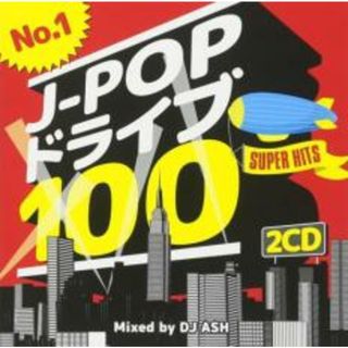 [376823]No.1 J-POP ドライブ 100 SUPER HITS Mixed by DJ ASH 2CD【CD、音楽 中古 CD】ケース無:: レンタル落ち(その他)