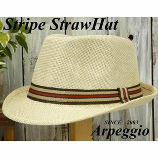 【新品】ストライプ　ストローハット　アイボリー　男女兼用　メンズ　レディース