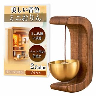 【新着商品】CLOGRATIA おりん ミニ ペット りん ペット 仏具 小物 (その他)