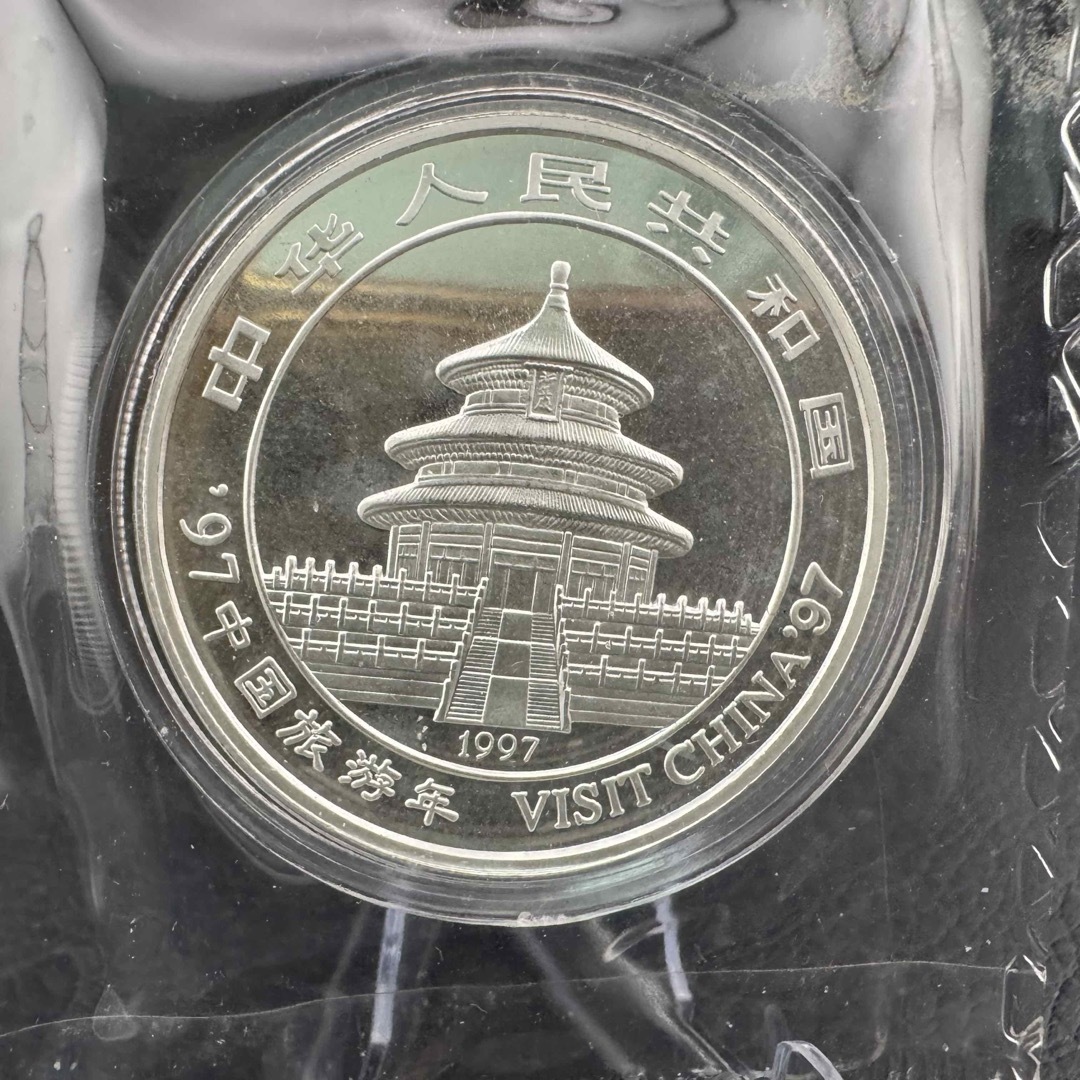 ○激レア品○ 銀貨 中国 パンダ 1997年 純銀 ラミネートパック