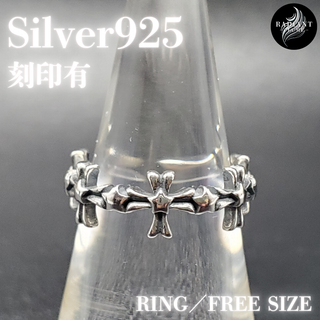 シルバー925 クロスデザイン リング 指輪 アンティーク調 新品 #2(リング(指輪))