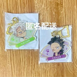 鬼滅の刃　ナンジャタウン　B賞　アクリルキーホルダー　不死川実弥　玄弥