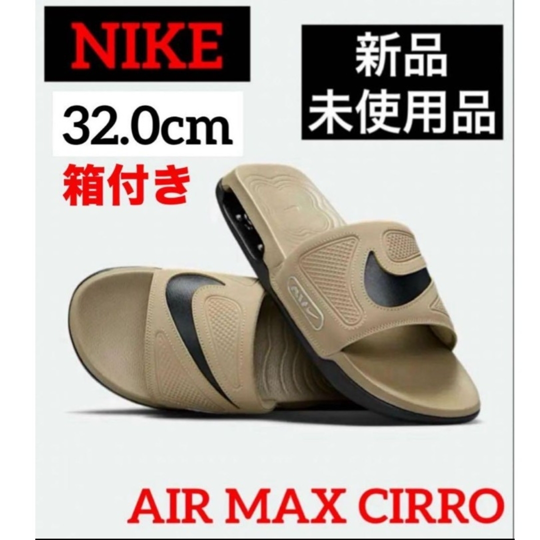 NIKE(ナイキ)の[箱付き　上質な履き心地♪] メンズスライド　ナイキ　エア　マックス　シロ　32 メンズの靴/シューズ(サンダル)の商品写真