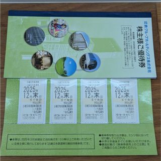 【匿名配送】近鉄グループホールディングス株主優待(鉄道乗車券)