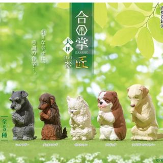 合掌　其の三(その他)