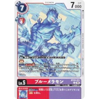 デジモンカードゲーム BT22-011 ブルーメラモン (C コモン) ブースターパック CYBER EDEN (BT-22)(シングルカード)