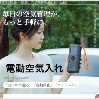 ❤️新品❤️自動停止 電動空気入れ コードレス 空気圧　車、自転車、携帯充電など(メンテナンス用品)