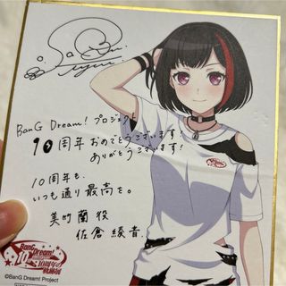 バンドリ BanG Dream! 10周年の軌跡展 美竹蘭 色紙