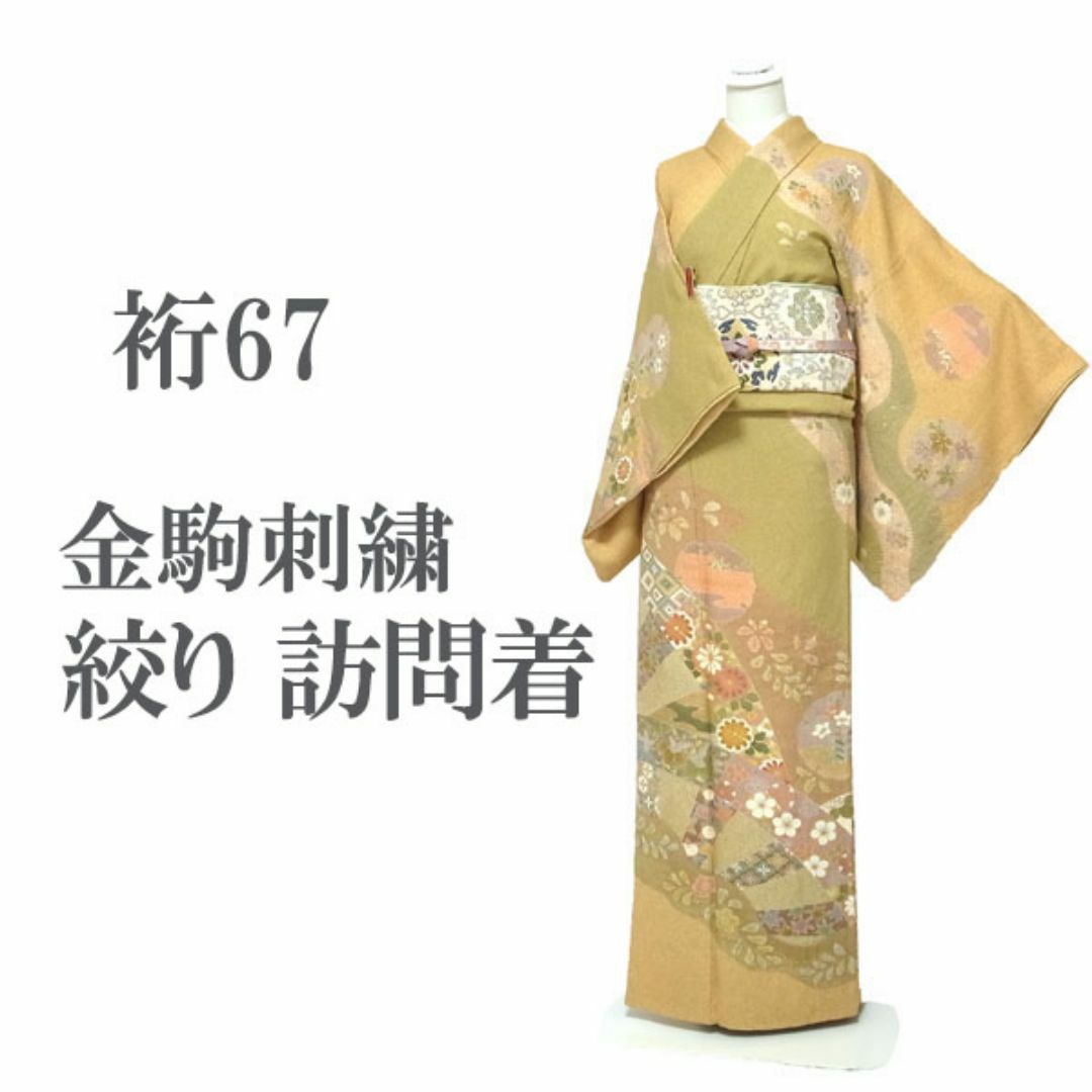 C658綿　浴衣　広衿　蝶　金彩　極美品　着物 KIMONO CHOYA［きもの蝶屋］