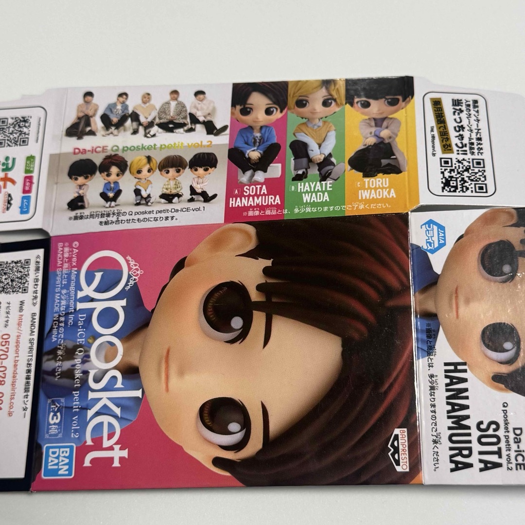 Da-iCE - Da-iCE Qposket petit 5人コンプセット 開封品の通販