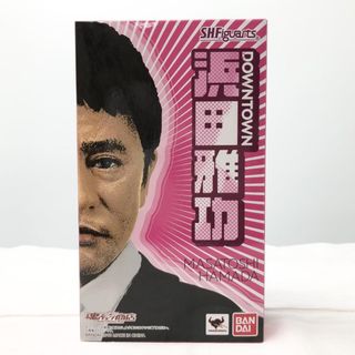バンダイ(BANDAI)の【中古】未開封 バンダイ ダウンタウン S.H.Figuarts 浜田雅功 浜ちゃん[17][240017705642](その他)