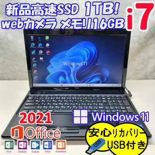 エヌイーシー(NEC)の374 最新Windows11 Core i7 SSDノートパソコン(ノートPC)