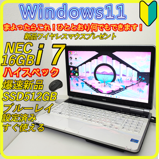 Core i7　新品SSD512GB⭐️windows11ノートパソコン　474