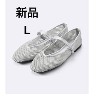 新品　GU シルバーメッシュ メリージェーン フラットシューズ　L シルバー