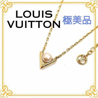 ルイヴィトン(LOUIS VUITTON)の✨️美品✨️ ルイヴィトン ネックレス V フォー ヴィトン パール レディース(ネックレス)