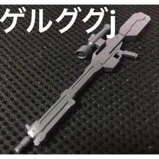 HGUC hg ゲルググJ（イェーガー） 大型ビームマシンガン 武器 パーツ部品(プラモデル)
